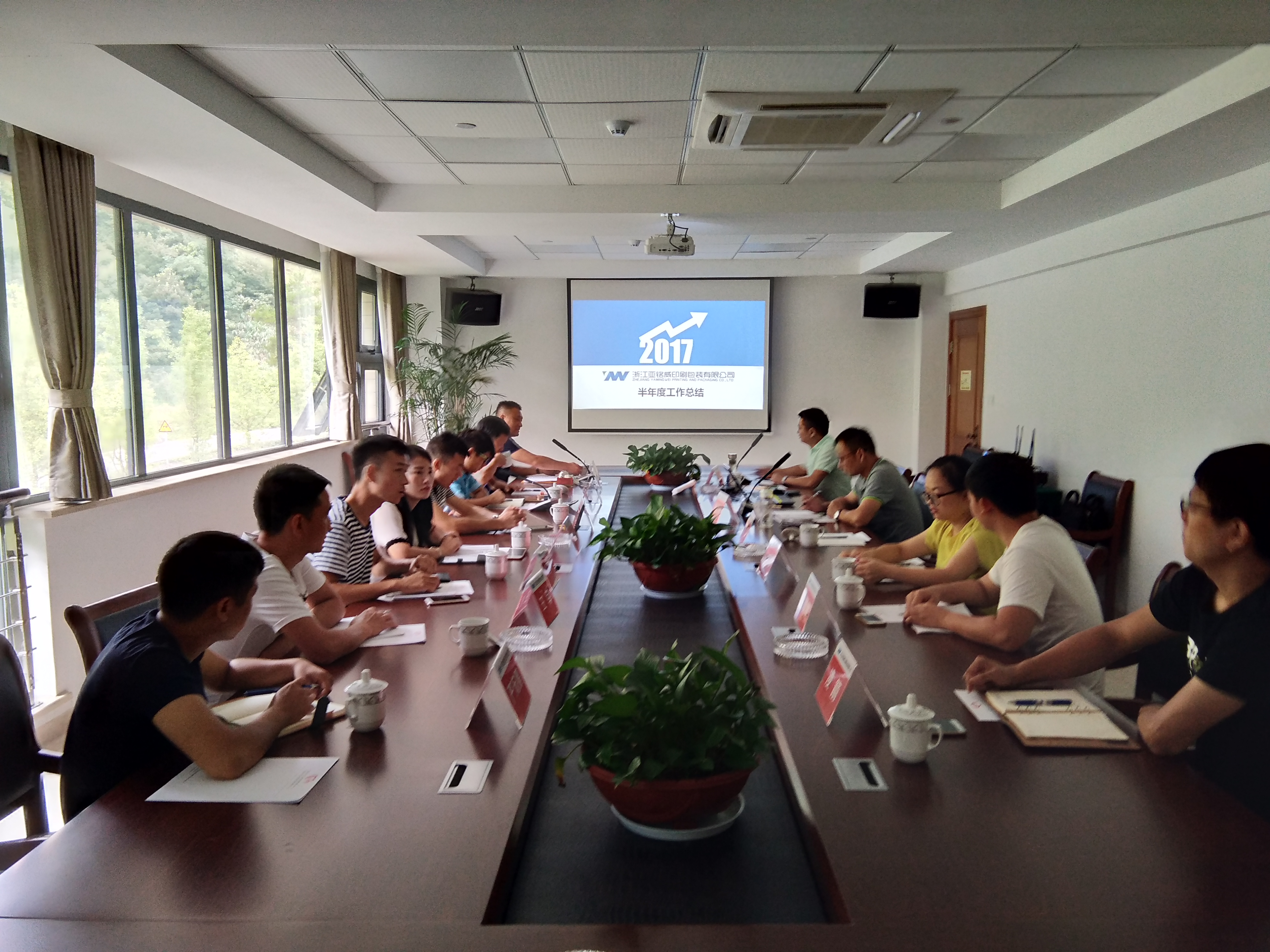 公司管理層工作會議在千島湖舉行