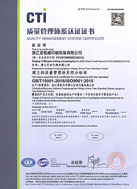 ISO質(zhì)量管理體系證書