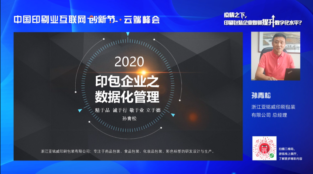 智能化轉(zhuǎn)型之前，先學(xué)學(xué)這家企業(yè)如何做好數(shù)據(jù)化管理